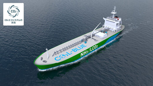 20220418mitsubishizousen 520x293 - 三菱造船／アンモニア・液化CO2兼用輸送船の船型コンセプト決定