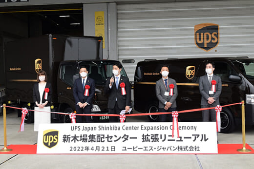 20220425ups 520x347 - UPSジャパン／東京都江東区の物流センターを拡張リニューアル