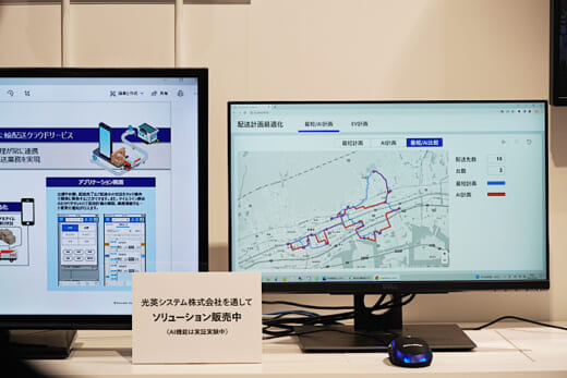 20220524pana6 520x347 - パナソニック／SC効率化ソリューションの体験施設を刷新