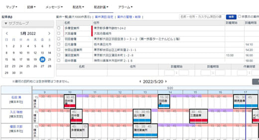 20220525online 520x282 - オンラインコンサルタント／配車表を簡単に作成する新機能提供