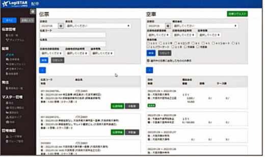 20220601pasco3 520x308 - パスコ／ 中長距離の幹線輸送で配車支援と輸送情報見える化