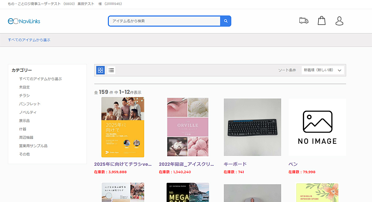 SBフレームワークス／物流を軸にしたBPO型課題解決サービス開始 ─ 物流ニュースのＬＮＥＷＳ