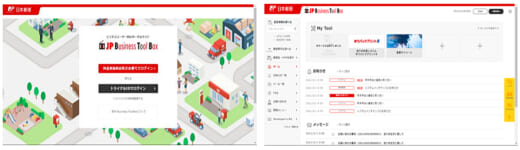20220620jp 520x150 - 日本郵便／法人向けサービスのワンストップサポートサイト開設