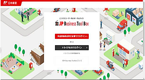 20220620jp1 - 日本郵便／法人向けサービスのワンストップサポートサイト開設