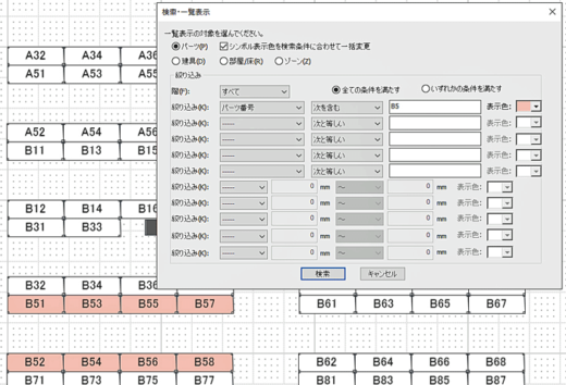 20220621megasoft3 520x354 - メガソフト／英語表記機能を搭載した倉庫レイアウトソフト発売