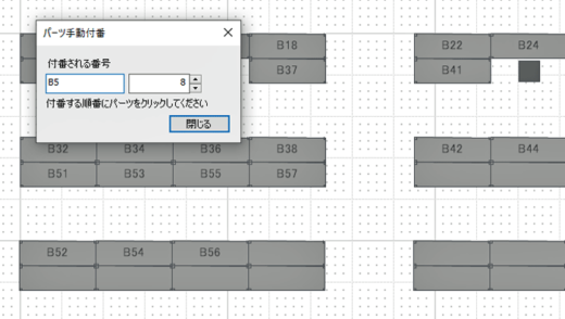 20220621megasoft5 520x294 - メガソフト／英語表記機能を搭載した倉庫レイアウトソフト発売