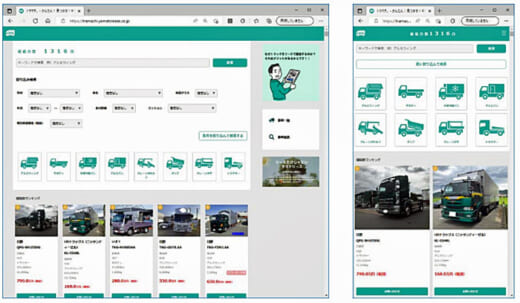 20220627yamatol 520x303 - ヤマトリース／中古トラック売買マッチングサービスリニューアル