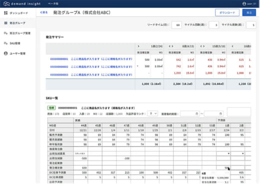 20220705ion 520x368 - イオン／AIソリューションで倉庫在庫改善、作業時間60％改善