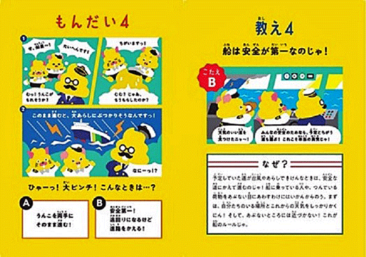 20220711Nihonyusen2 520x365 - 日本郵船／文響社と「うんこ」を通じ物流を学べる書籍とゲーム