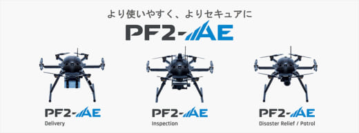 20220714acsl1 520x193 - ACSL／国産物流ドローンの新機種発売、8月から受注開始