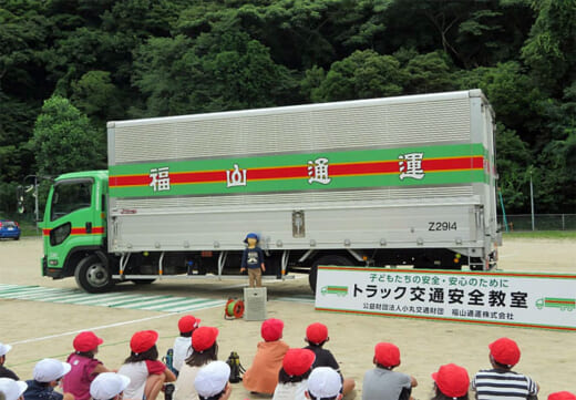 20220715fukutsu1 520x361 - 福山通運／北九州市の小学校で交通安全教室開催