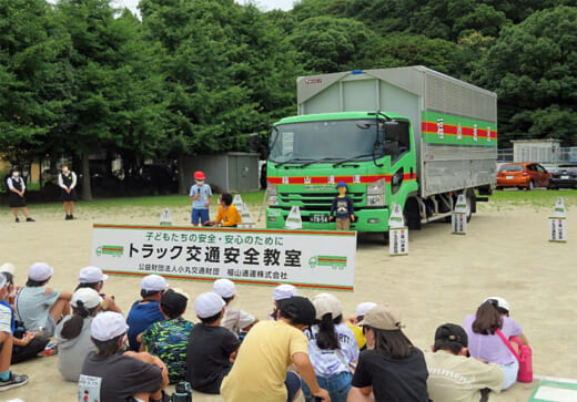 20220715fukutsu2 520x363 - 福山通運／北九州市の小学校で交通安全教室開催