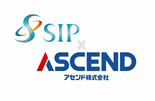 20220804asend1 520x339 - ascend／内閣府・第2期スマート物流実証実験の事業者に採択