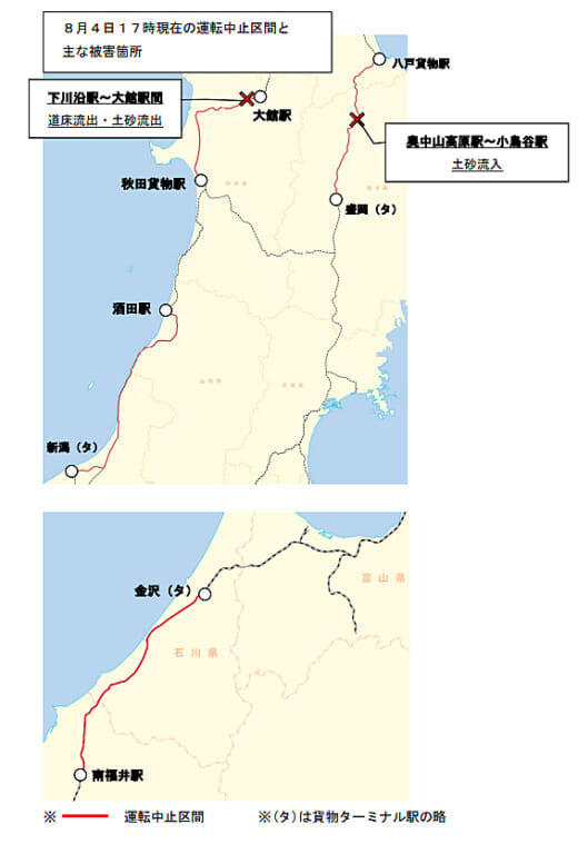 20220805jr 520x759 - JR貨物／東北・新潟・北陸地区大雨で貨物列車に影響