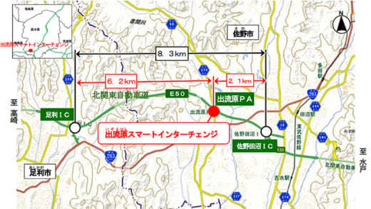 20220805nexcoe1 520x293 - NEXCO東日本／9月19日、北関東自動車道に出流原スマートIC開通