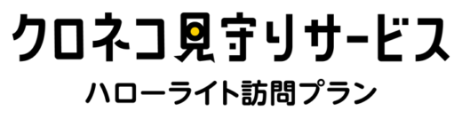 20220809Yamato2 520x134 - ヤマト運輸／IoT電球活用し高齢者見守り、10月からサービス開始