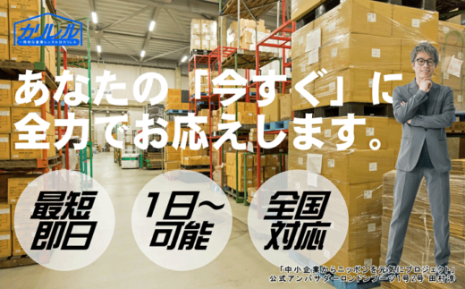 20220824karireru1 520x323 - PINCH HITTER JAPAN／法人向け倉庫レンタルサービス開始
