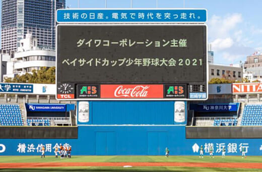 20220831daiwacp 520x342 - ダイワコーポ／主催の少年野球、決勝トーナメントの日程決定