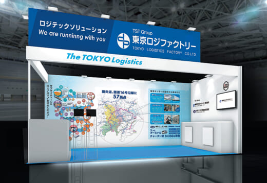 20220901tokyologi 520x358 - 東京ロジファクトリー／国際物流総合展で物流サービス紹介