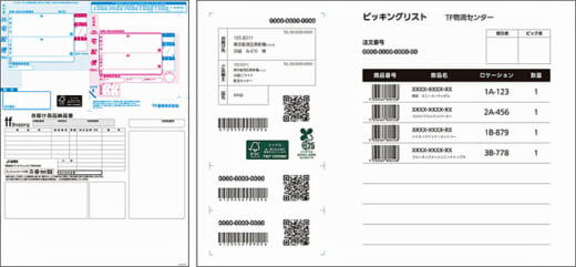 20220913toppan 520x241 - トッパン・フォームズ／納品書一体型配送伝票、環境配慮タイプ