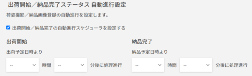 20220920nakanishi1 520x157 - 中西金属／配送手配管理システムに新機能、荷主の管理容易に