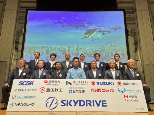 20220926skydrive 520x390 - SkyDrive／シリーズCラウンドで総額96億円の資金調達を実施