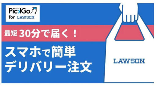 20220929cbcloud1 520x285 - CBcloud／ローソンと共同で買い物代行サービス実験導入