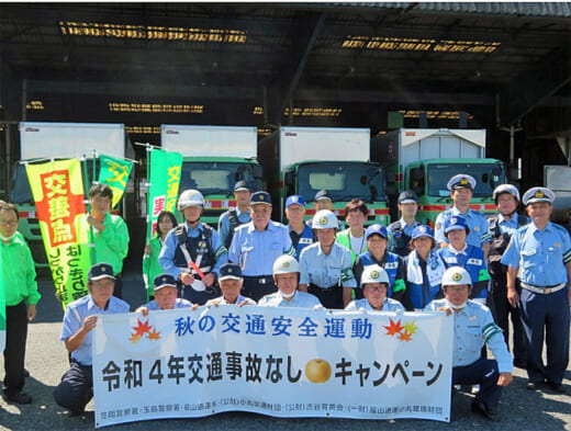 20221003fukutsu1 520x393 - 福山通運、小丸交通財団／岡山県で「交通事故なしキャンペーン」