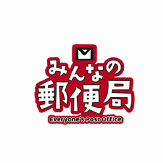 20221004nihonyubin1 1 520x520 - 日本郵便／「郵便局のお仕事ごっこ体験」イベント全国9か所で開催