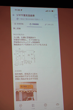 20221011jio10 - ジオテクノロジーズ／すぐに簡単、物流DXアプリ月2000円で提供