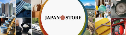 20221012amazon21 520x145 - アマゾン／JETROと展開するJAPAN STOREを英国と豪州に拡大