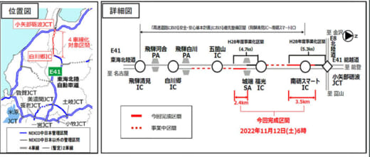 20221012nexcoc 1 520x221 - NEXCO中日本／東海北陸道五箇山IC～小矢部砺波JCT間4車線化