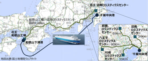 20221014kaoh3 520x216 - 花王／和歌山～首都圏への製品輸送を海上モーダルシフト