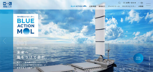 20221018mol 520x247 - 商船三井／サイトリニューアル、ブランドコンセプトページを設置
