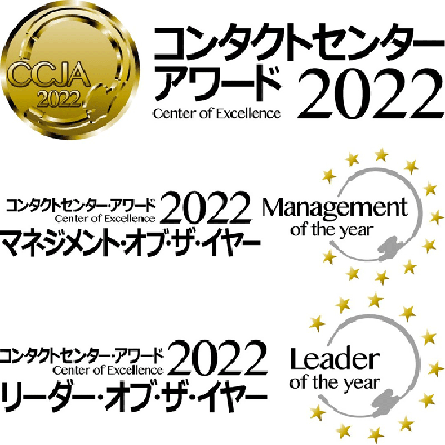 20221101dhl2 1 - DHL／「コンタクトセンター・アワード2022」で審査員特別賞