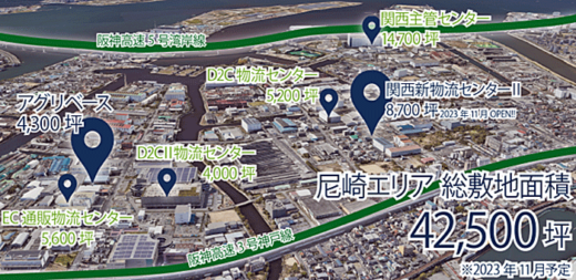 20221130kantuu2 520x253 - 関通／尼崎エリア5拠点目の物流センター竣工、共同物流を推進