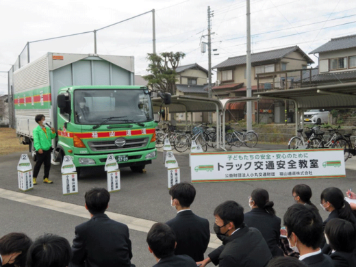 20221202fukutuu1 520x390 - 福山通運と小丸交通財団／岡山瀬戸高等支援学校で交通安全教室