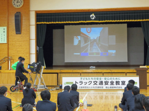 20221202fukutuu2 520x390 - 福山通運と小丸交通財団／岡山瀬戸高等支援学校で交通安全教室