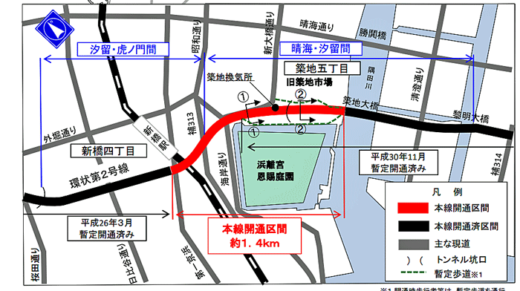 20221219kensetukyuoku2 520x291 - 東京都建設局／築地～新橋区間が開通、環状第2号線が全線開通へ