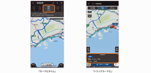 20221221navitaime 520x252 - ナビタイムジャパン／阪神高速の乗り継ぎルート料金表示に対応