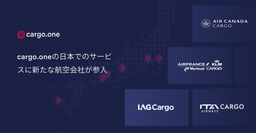 20221223cargo 520x272 - cargo.one／航空貨物スペース予約の対象航空会社を拡大