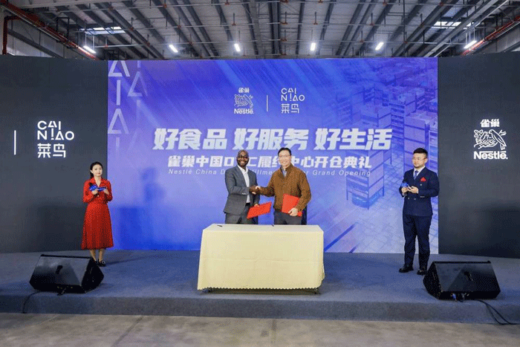 20221226aribaba1 520x347 - アリババ／ネスレ中国、初の直販用スマート物流センター開設