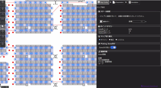 20221227ground3 768x420 1 520x284 - GROUND／新型AMRのデモ公開、今後は群制御機能開発へ