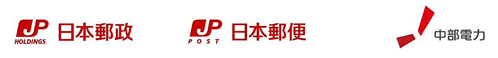 20230111yubin1 - 日本郵政、中電／カーボンニュートラル化で戦略的提携に合意
