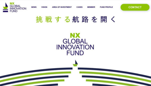20230120nxhd 520x296 - NXHD／CVCファンドWebサイト公開、10年で50億円投資