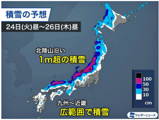 20230124weathernews1 520x393 - ウェザーニューズ／24～26日の大雪情報を市区町村単位で配信