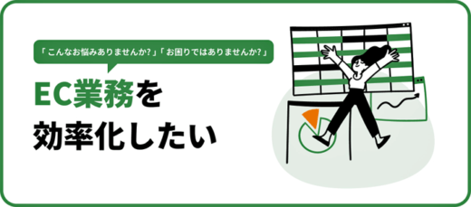 20230125irojisu 520x229 - イーロジス／D2C事業の立ち上げサービスを開始、発送まで支援