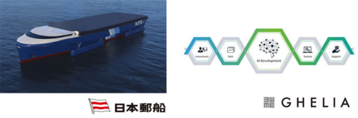 20230130nyk 520x172 - 日本郵船、ギリア／AIサービスの創出と活用推進で資本業務提携