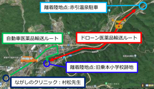 20230125torubizuon1 520x301 - トルビズオン等3社／愛知県新城市で医療品配送の実証に成功