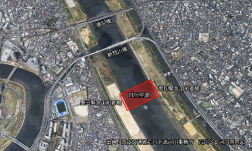 20230207logictron 520x312 - ロジクトロン／大型ドローンで荒川両岸のピストン輸送に成功